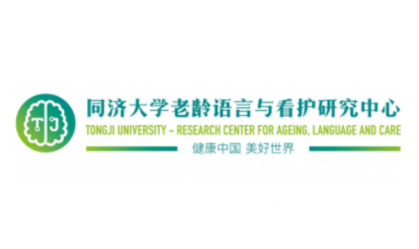 11月8日9:00-17:00_第二届全国老年语言学讲习班暨学术论坛_同济大学老龄语言与看护研究中心主办