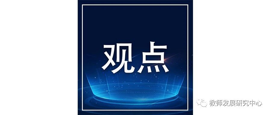 蔡基刚：如何开展一流本科专业建设？让课程建设不走过场