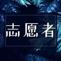 OSToto软件服务公司招募翻译志愿者